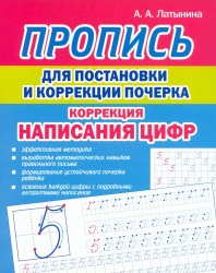 PRnapisaniecifr b
